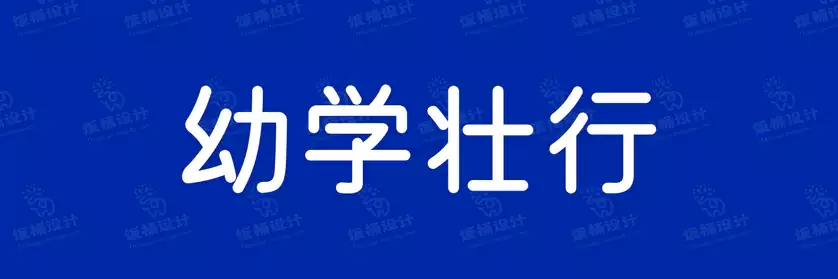 2774套 设计师WIN/MAC可用中文字体安装包TTF/OTF设计师素材【1197】